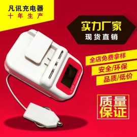 USB universal charger ，cell phone charger， LCD monitor Car Charger， Battery Charger